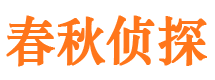 碌曲市私家侦探